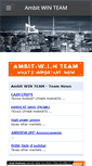 Mobile Screenshot of ambitwinteam.com
